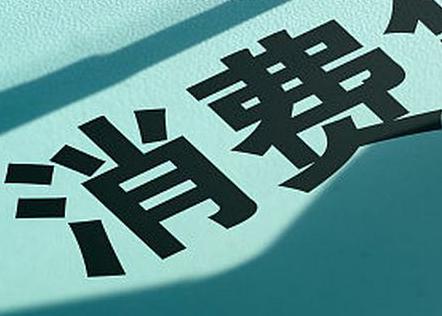 广西个人消费贷款办理条件?